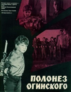 Полонез Огинского (СССР, 1971) — Смотреть фильм
