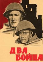 два бойца фильм 1943 смотреть онлайн бесплатно в хорошем качестве