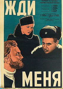 Жди меня (СССР, 1943) — Смотреть фильм онлайн