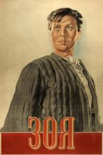 Зоя советский фильм 1944 смотреть онлайн бесплатно
