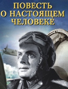 Повесть о настоящем человеке (СССР, 1948) — Смотреть фильм