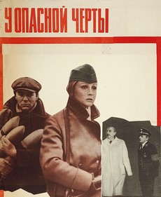 У опасной черты (СССР, 1983) — Смотреть фильм