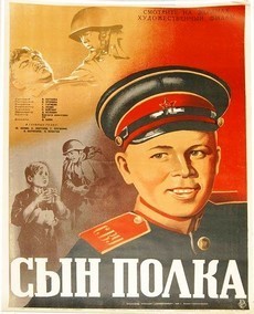 Сын полка 1946 фильм