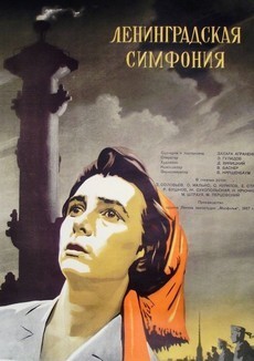 Ленинградская симфония (СССР, 1957) — Смотреть фильм