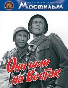 Они шли на Восток (Италия, СССР, 1964) — Смотреть фильм
