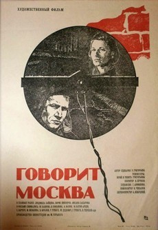 Говорит Москва (СССР, 1985) — Смотреть фильм