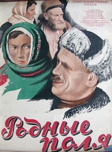 Родные поля (СССР, 1944) — Смотреть фильм