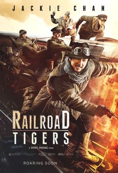 Железнодорожные тигры (Китай, 2016) — Смотреть фильм онлайн