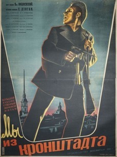 Мы из Кронштадта (СССР, 1936)
