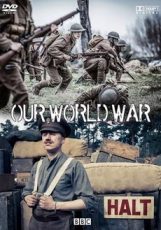 наша первая мировая война сериал