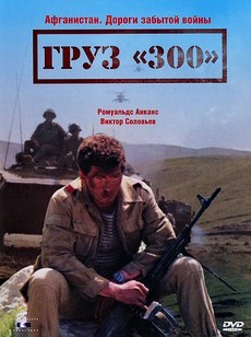 Груз 300 (СССР, 1989) — Смотреть фильм онлайн
