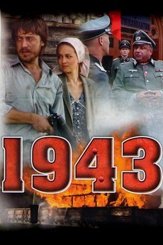 1943 (Россия, Украина, 2013) — Смотреть сериал