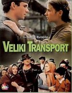 Большой транспорт 1983 фильм