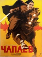 чапаев фильм 1934 смотреть онлайн бесплатно в хорошем качестве