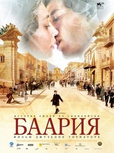 Баария (Италия, Франция, 2009) — Смотреть фильм