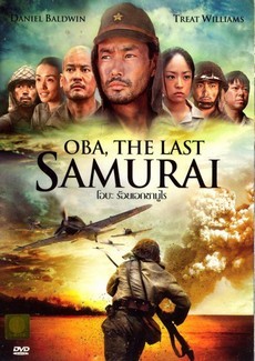 Оба: Последний самурай (Япония, 2011)