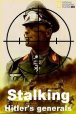 Охота на генералов Гитлера (2011) документальный фильм смотреть онлайн