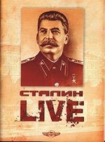 сталин live смотреть онлайн бесплатно в хорошем качестве