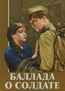Баллада о солдате (СССР, 1959) — Смотреть фильм онлайн