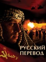 русский перевод сериал 2006 смотреть онлайн бесплатно в хорошем качестве все серии подряд без рекламы