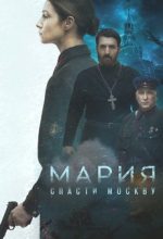 мария спасти москву фильм 2021 смотреть онлайн бесплатно в хорошем качестве