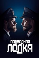подводная лодка сериал 2018 смотреть онлайн бесплатно в хорошем качестве все серии на русском языке