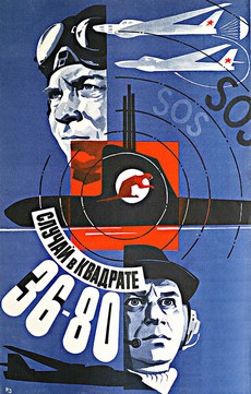 Случай в квадрате 36-80 (СССР, 1982) — Смотреть фильм