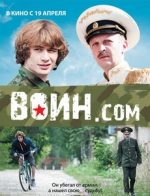 воин.com фильм 2012 смотреть онлайн бесплатно