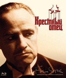 крёстный отец фильм 1972 смотреть онлайн бесплатно в хорошем качестве на русском без рекламы 