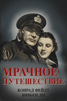 Мрачное путешествие (Великобритания, 1937) — Смотреть кино