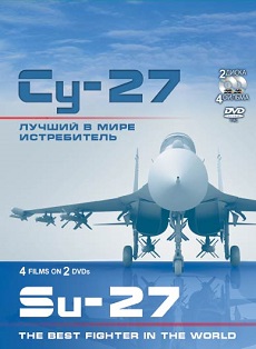 Су-27 Лучший в мире истребитель документальный сериал